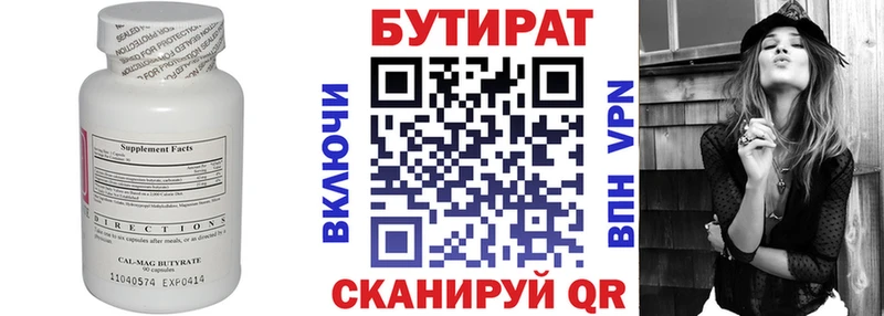 БУТИРАТ оксибутират Мосальск
