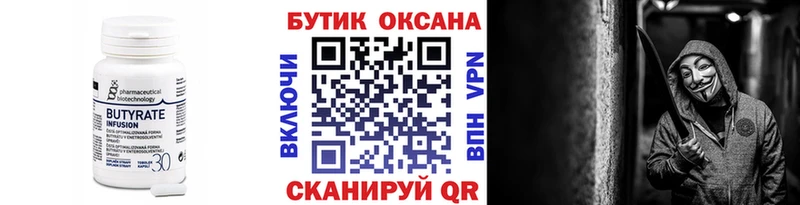 OMG зеркало Мосальск Бутират оксибутират