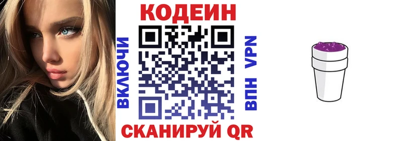 купить   Мосальск  Кодеиновый сироп Lean напиток Lean (лин) 