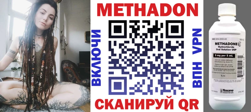 Метадон кристалл  Мосальск 